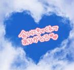 6日(火)のありがとう♡