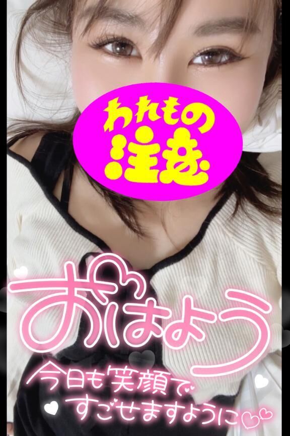 ３日♡からのあと３日