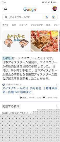ちなみにくみの推し