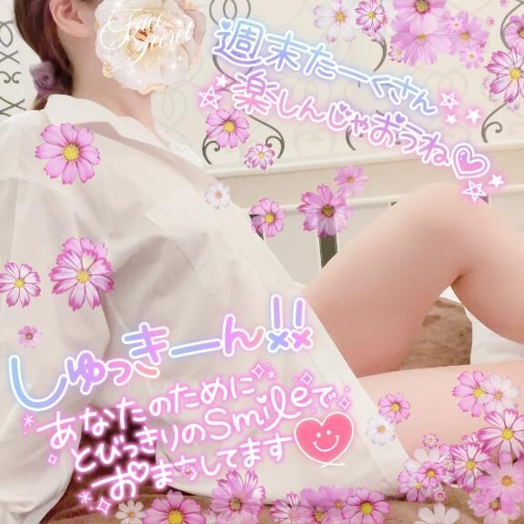 しゅっきん