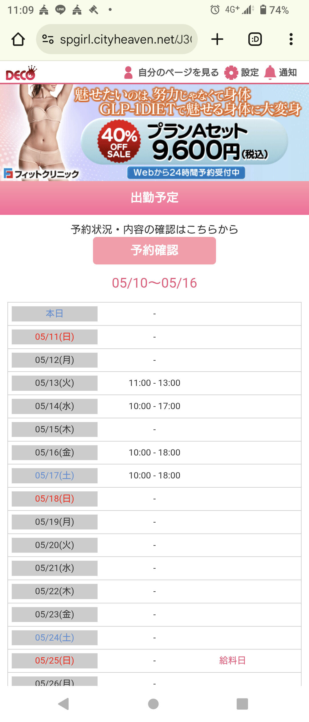 復活します