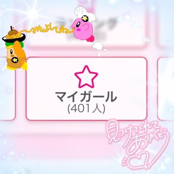 ４００&#9825;&#9825;