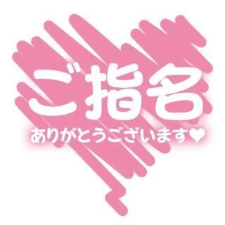 ご予約