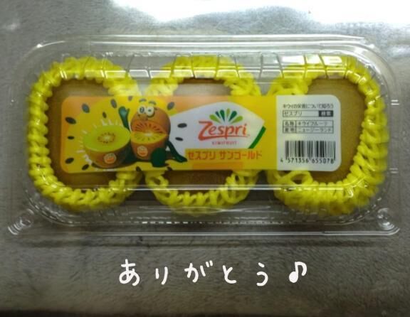 ありがとう
