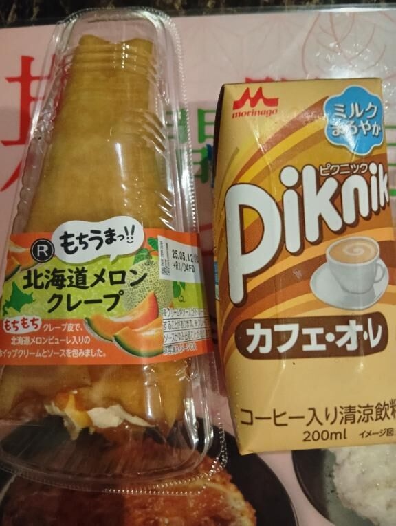 ３回目ありがとう