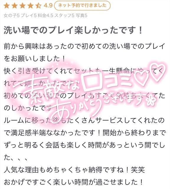 &#10083;&#65039;お礼写メ日記&#10083;&#65039;