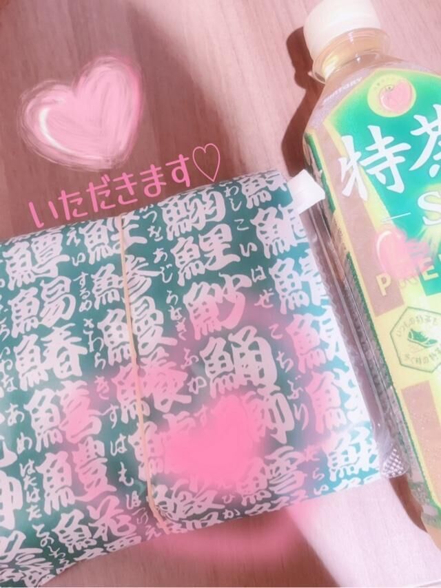今日のお礼&#9825;