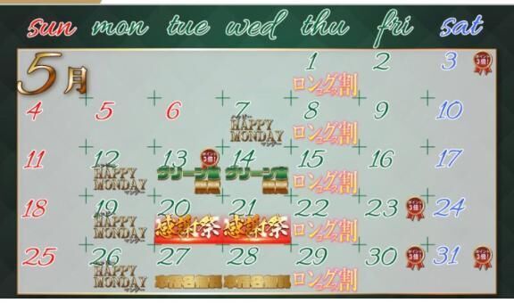 5月のカレンダー&#128467;&#65039;