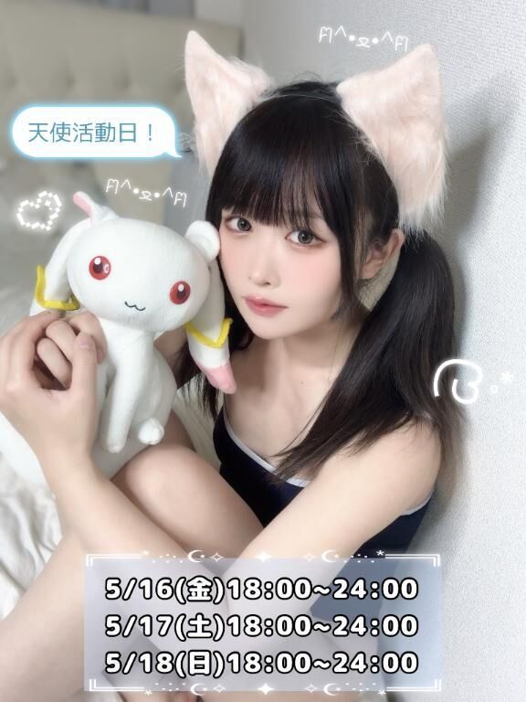 &#9825;&#9825;今週の天使活動日&#9825;&#9825;