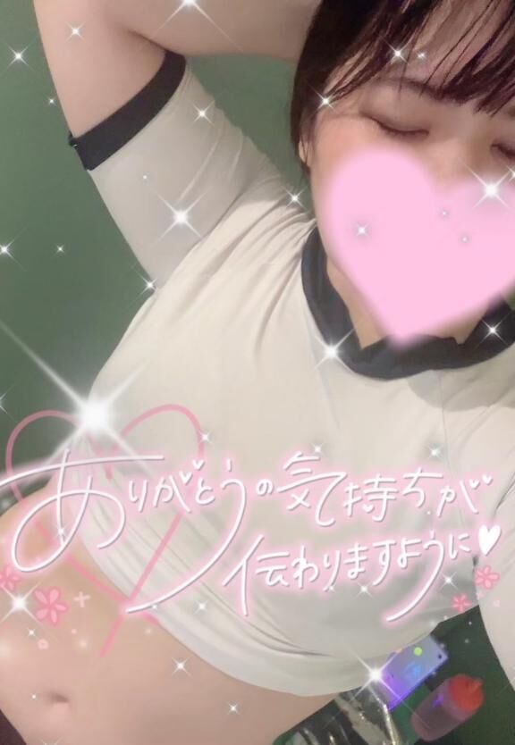 お礼❤︎