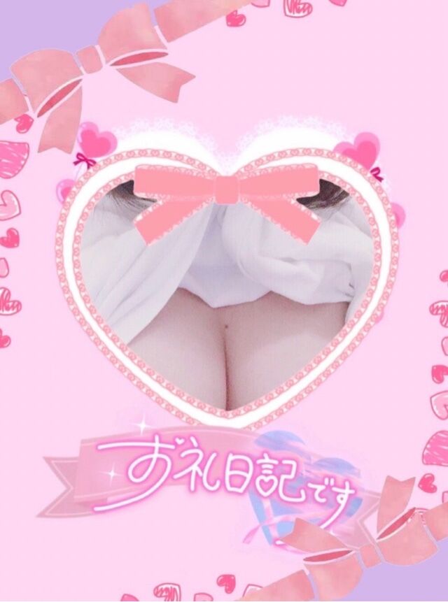 お礼日記♡みづは