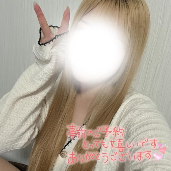 事前予約ありがとうございます