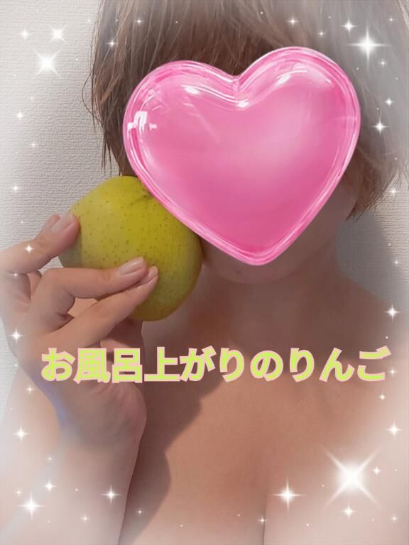 &#9825;&#9825;&#9825;お風呂上がりのりんご&#9825;&#9825;&#9825;