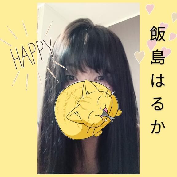 ありがとう