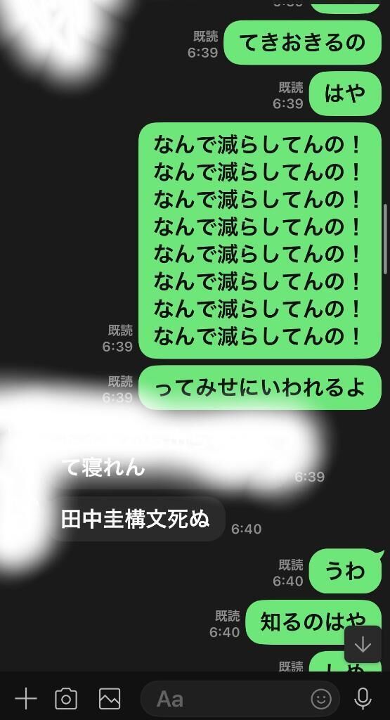 なんで知ってんの！なんで知ってんの！なんで知ってんの！