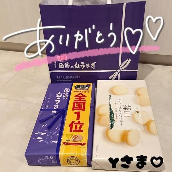 Yさま&#9825;ありがとう
