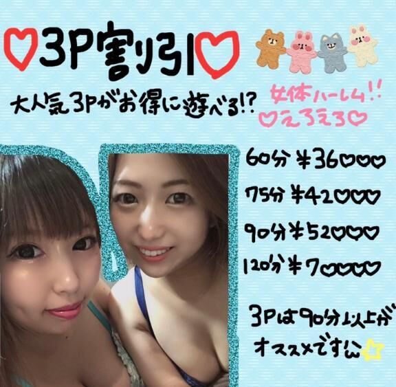 ハーレム体験