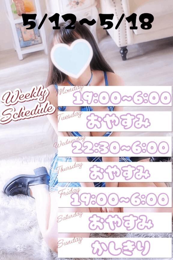 &#128276;スケジュール&#128276;