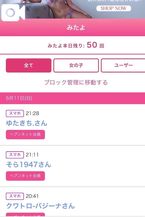 みたよ、ありがとう