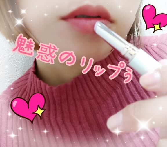 &#9825;&#9825;魅惑のリップ&#9825;&#9825;&#9825;