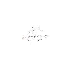 &#127808;ありがとう&#127808;