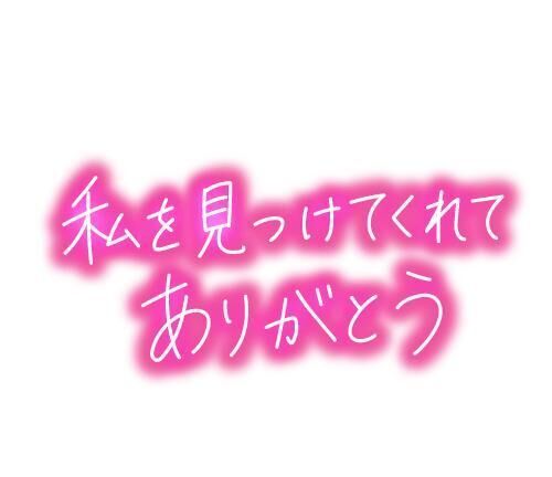 お礼です。