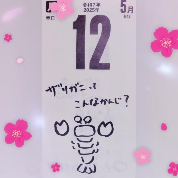 おはようございます&#10024;