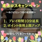 今週も