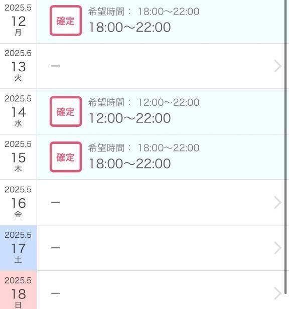 今週の予定&#10083;&#65039;