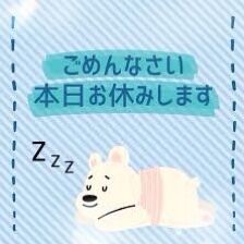 残念ですが