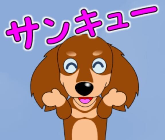 P指様、ありがとう