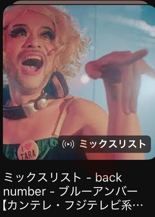 ずっと見て聴いてる…