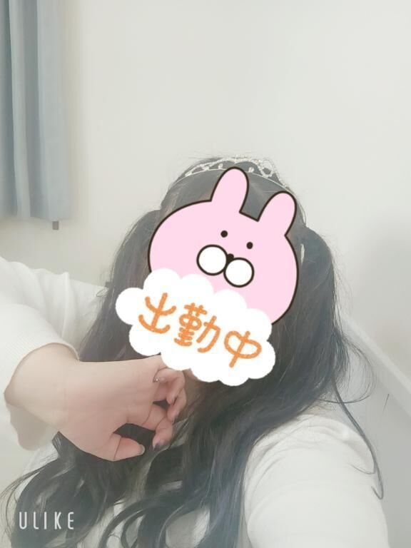 出勤&#128149;