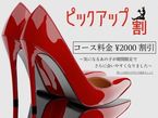 2,000円OFF❣️❣️