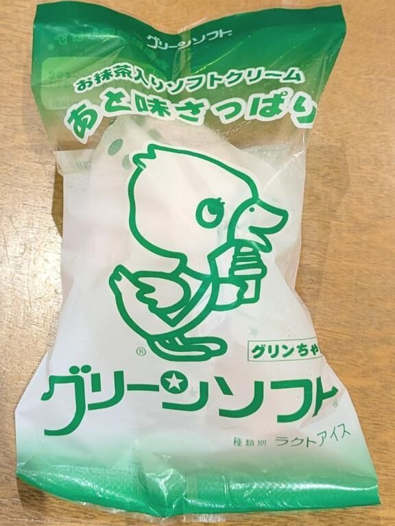 初めて見たっ