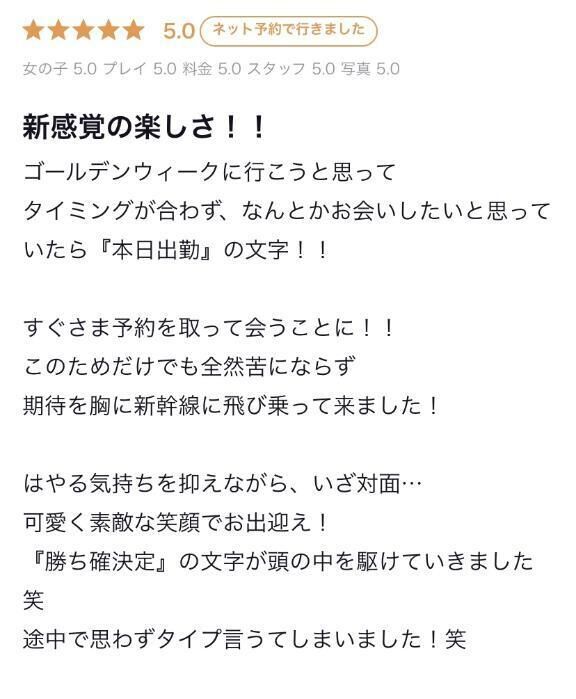 クチコミありがとう&#12336;&#65039;&#128153;