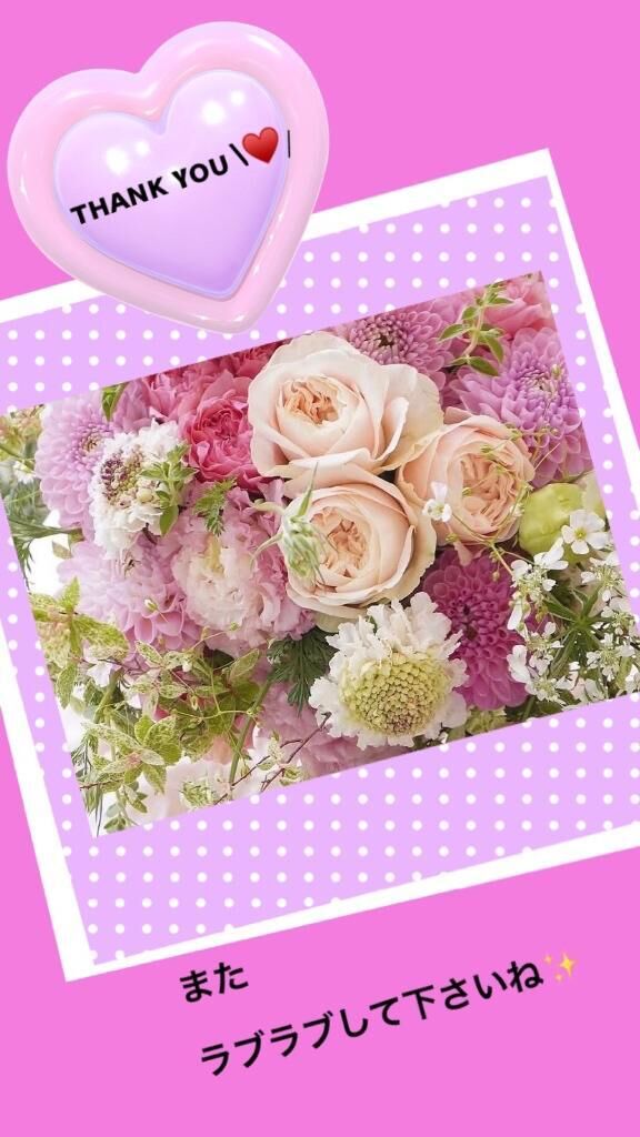 お礼です♡