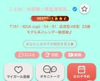 わーい♡(*♡♡♡*)♡