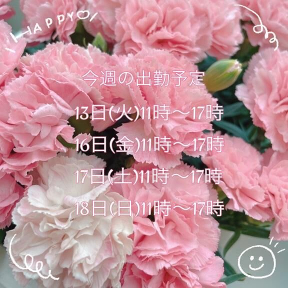 こんにちは♡