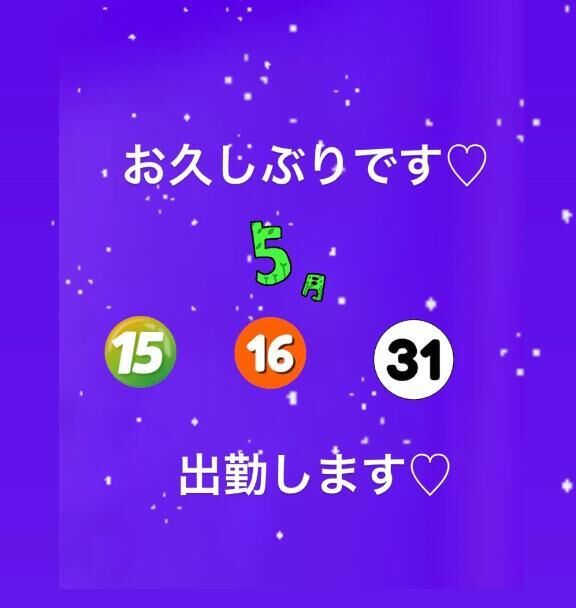 お久しぶりです&#9825;