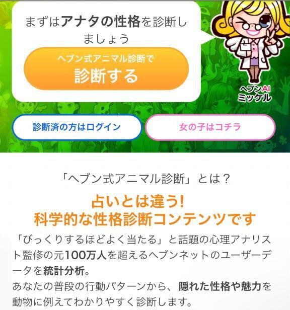 ひなことの相性は如何に？！