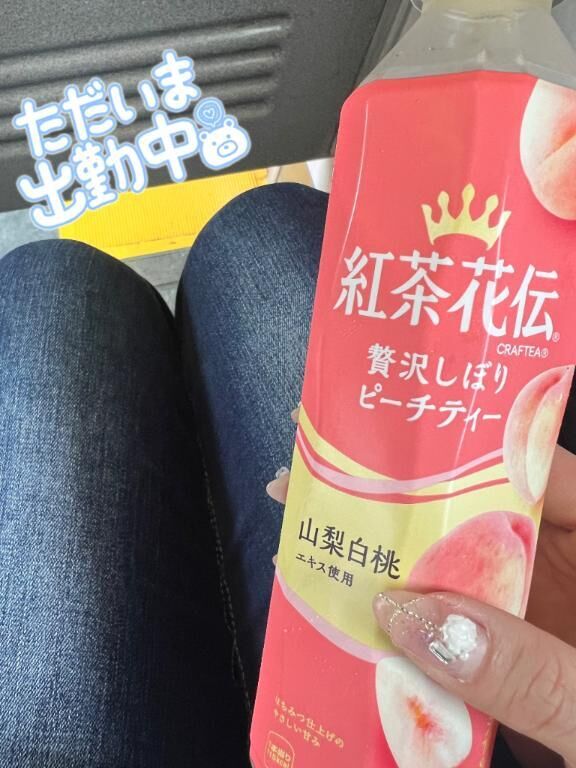向かってます&#128643;