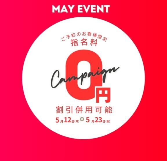 イベントです&#9825;&#9825;