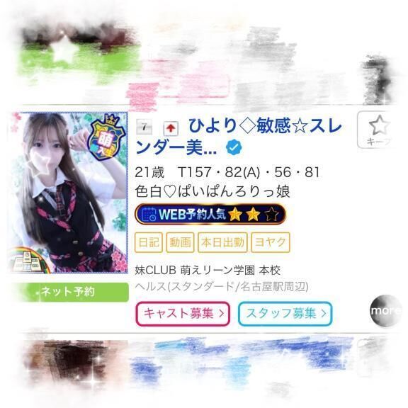 ランキングに&#8265;&#65039;&#9825;