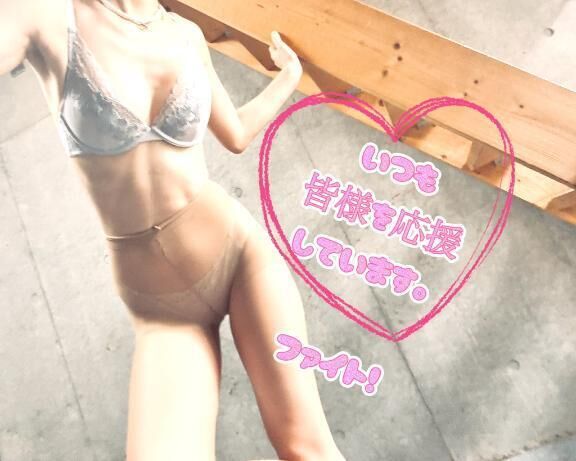 【お礼写メ日記】