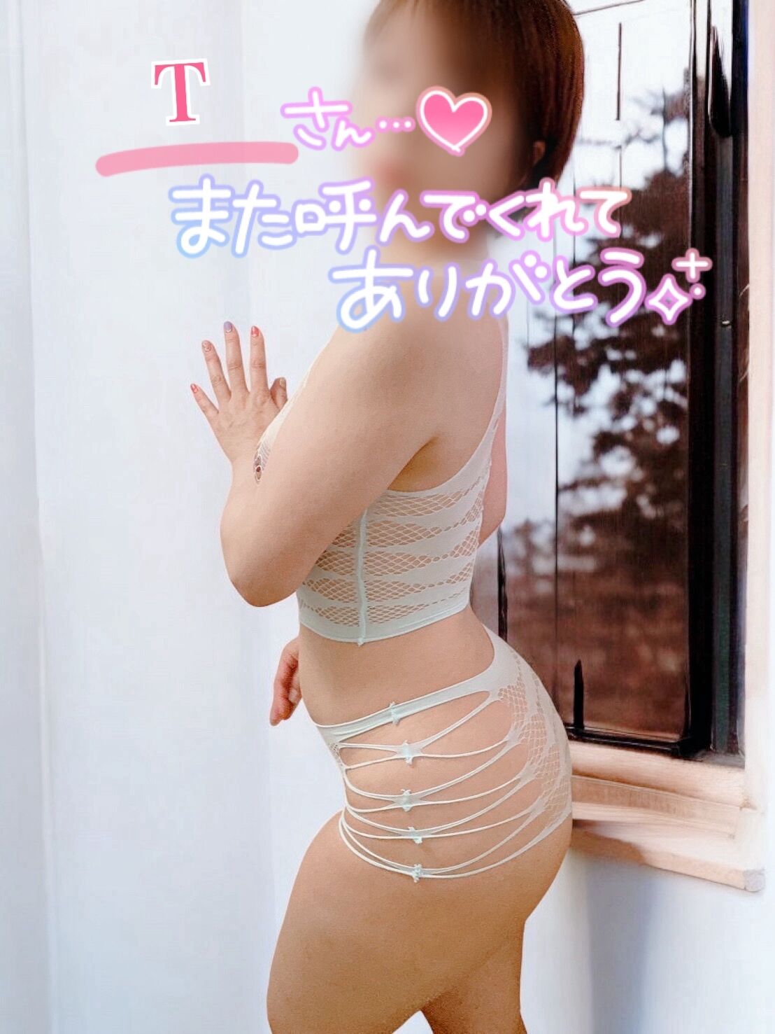 5/12【お礼日記】T様