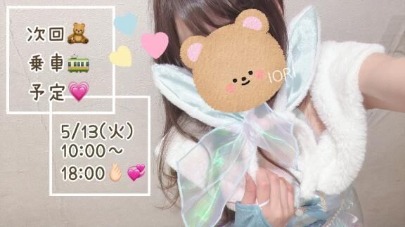 うけしゅ！