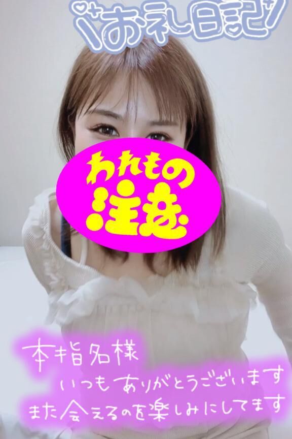 本指奴隷１号様感謝♡