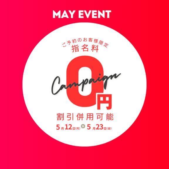 イベント&#9825;