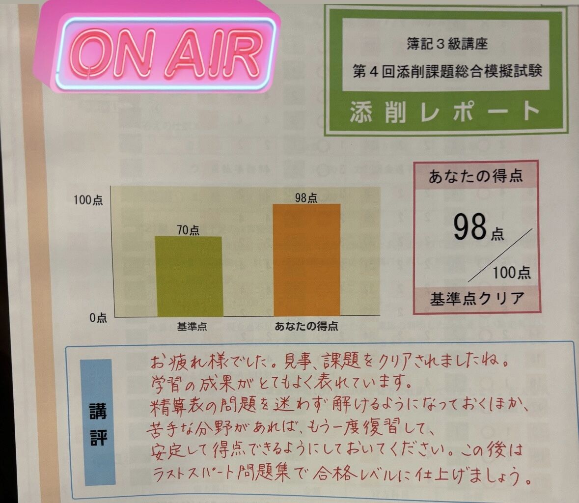 惜しいw